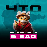 Аватарка канала Что интересного в ЕАО