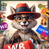 Аватарка канала ЛИСИЦА: Товары за отзыв WB / Ozon - Выкупы / Раздачи