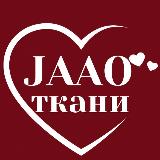 Аватарка канала JAAO ткани | Коллекция Adelia Bonar г. Уфа