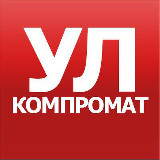 Аватарка канала Компромат Ульяновск