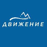 Аватарка канала ПОХОДЫ ПО ПРИМОРЬЮ «Движение»