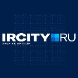 Аватарка канала IrCity.ru | Новости Иркутска | Байкала | Ангарска | Братска