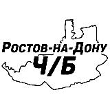 Аватарка канала Ростов-на-Дону Ч/Б
