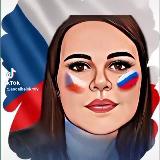 Аватарка канала Rusandа 🙋🏻‍♀️ Nabízím svůj pohled. Pojďme se dívat spolu. Русская на чешском и русском.
