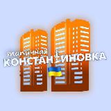 Аватарка канала Типичная Константиновка