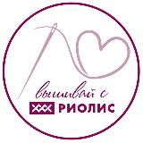 Аватарка канала РИОЛИС наборы для рукоделия