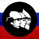 Аватарка канала Русский силовик 🇷🇺