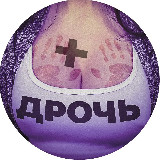 Аватарка канала Домашнuй FULL