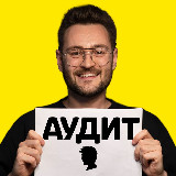 Аватарка канала Саша Рубанов | Финансовый аудит