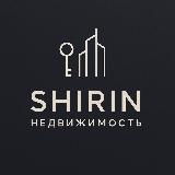 Аватарка канала Shirin Недвижимость