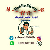 آموزش تعمیرات موبایل avatar