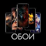 Аватарка канала "Обои для телефона"