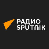 Аватарка канала Радио Sputnik