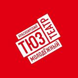 Аватарка канала Красноярский ТЮЗ