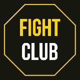 Аватарка канала БОЙЦОВСКИЙ КЛУБ