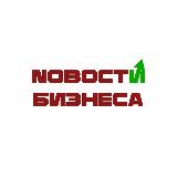 Аватарка канала "ПРО БИЗНЕС | НОВОСТИ БИЗНЕСА"