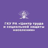 Аватарка канала Центр труда и соцзащиты Адыгеи