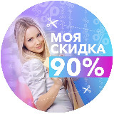 Аватарка канала МояСкидка | Скидки Промокоды