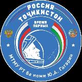 Аватарка канала 🇷🇺🇹🇯 Российско-таджикская средняя общеобразовательная школа