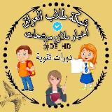 Аватарка канала وزارة التربية وزاره التربيه الاستاذ