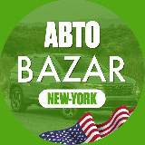 Аватарка канала Авто BAZAR Нью-Йорк: Покупка, Аренда, Лизинг