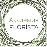 Аватарка канала Академия FLORISTA