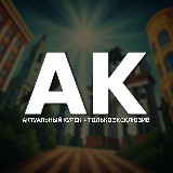 Аватар канала 1203622143