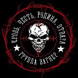 Аватарка канала Группа Вагнер