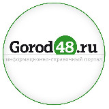 Аватарка канала Gorod48 | Город48