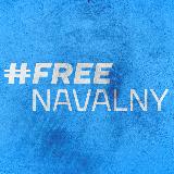 Аватарка канала #FreeNavalny Нидерланды