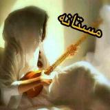مستانه avatar