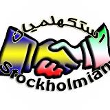 Stockholmian avatar