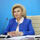 Аватарка канала Омбудсмен Москалькова Татьяна