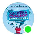 Аватарка канала Скидки, промокоды, акции - DailySales-