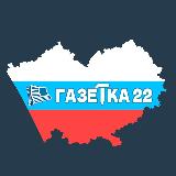 Аватарка канала Газетка Барнаул 🗞🕵️