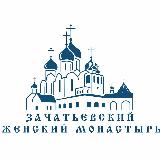 Аватарка канала Зачатьевский монастырь