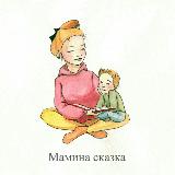 Аватарка канала Maminaskazka_uz