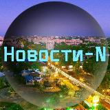 Аватарка канала Новини N | Новости N | Новости города Н
