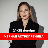 Аватарка канала Астролог Лиза Сафо