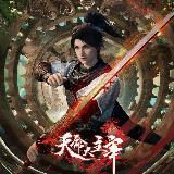 ထာဝရရှင်သန်သူရဲ့ နေ့စဉ်မှတ်တမ်း avatar