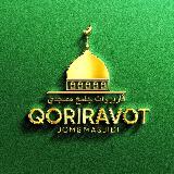 Аватарка канала Qoriravot masjidi ʳᵃˢᵐⁱʸ ᵏᵃⁿᵃˡ