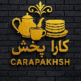 کارخانه کارا پخش ☕️ avatar