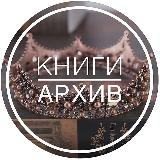 Аватарка канала ЦИТАТЫ из Книг💌