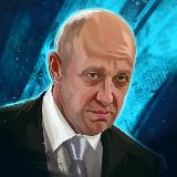 Аватарка канала Пригожин в Telegram