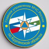 Аватарка канала МЧС Курганской области
