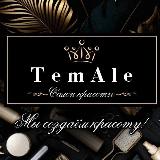 Аватарка канала Салон красоты TemAle | Пантелеймоновка