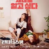 Аватарка канала 💎 Fanta G Spot / Their Report Card / Hit The Spot / Ponto G (2022)🔞