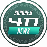 Аватарка канала ЧП ВОРОНЕЖ