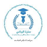مرشحات سارة البياتي 📚 avatar