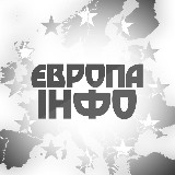 Аватарка канала Європа Інфо | Европа